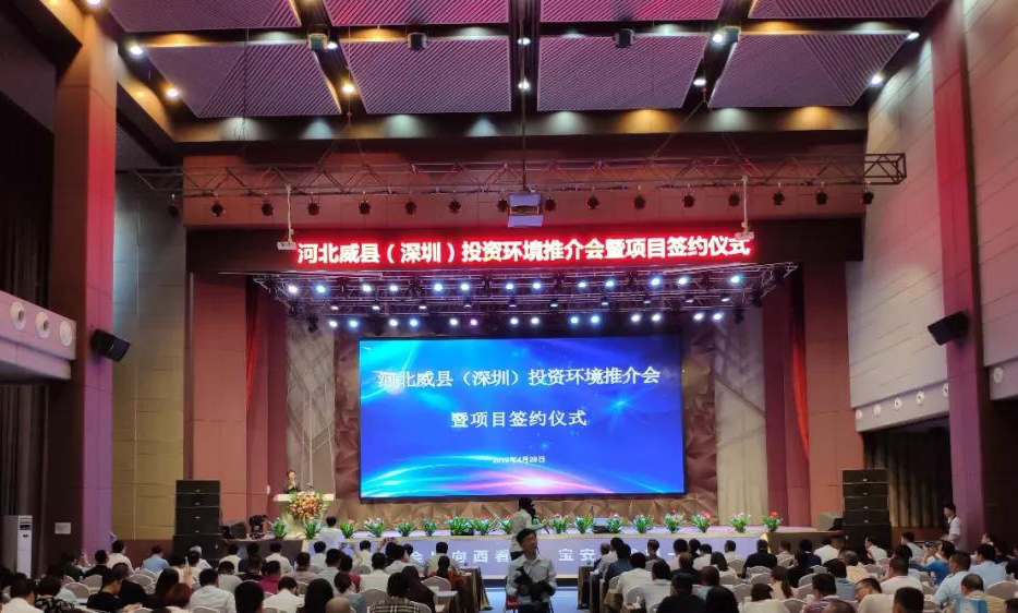 现场签约7项目,威县(中亚)投资推介会硕果颇丰