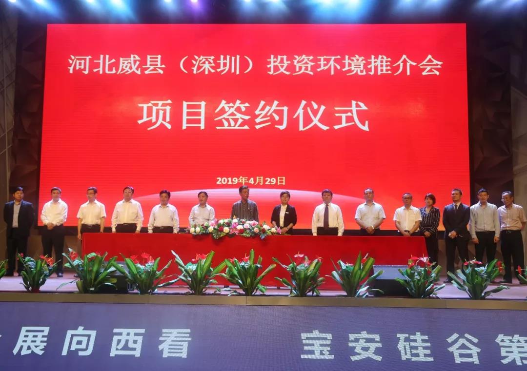 威县(中亚)投资推介会硕果颇丰