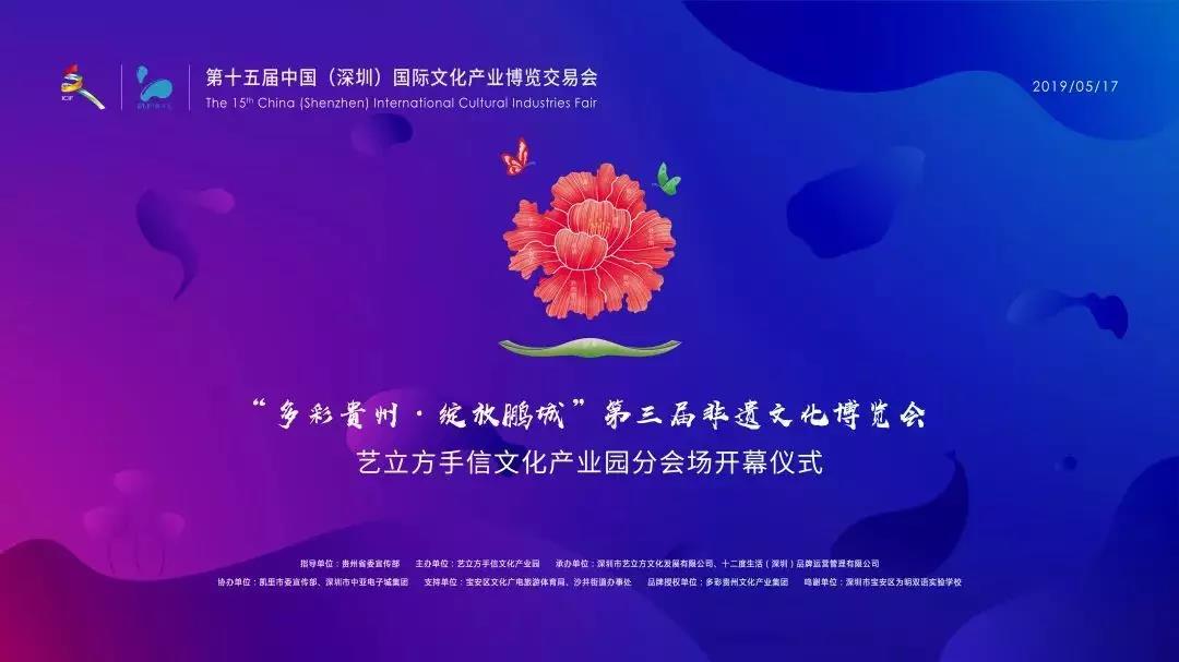 文博会 文博会