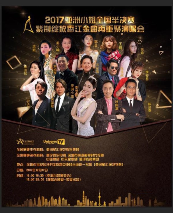 亚洲小姐半决赛,50佳丽将空降中亚硅谷海岸