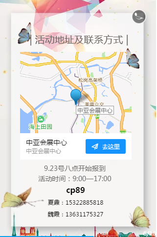 中亚会展中心