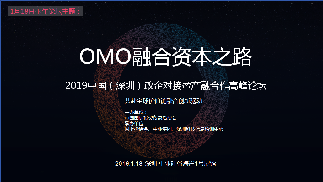 2019投洽会 2019投洽会