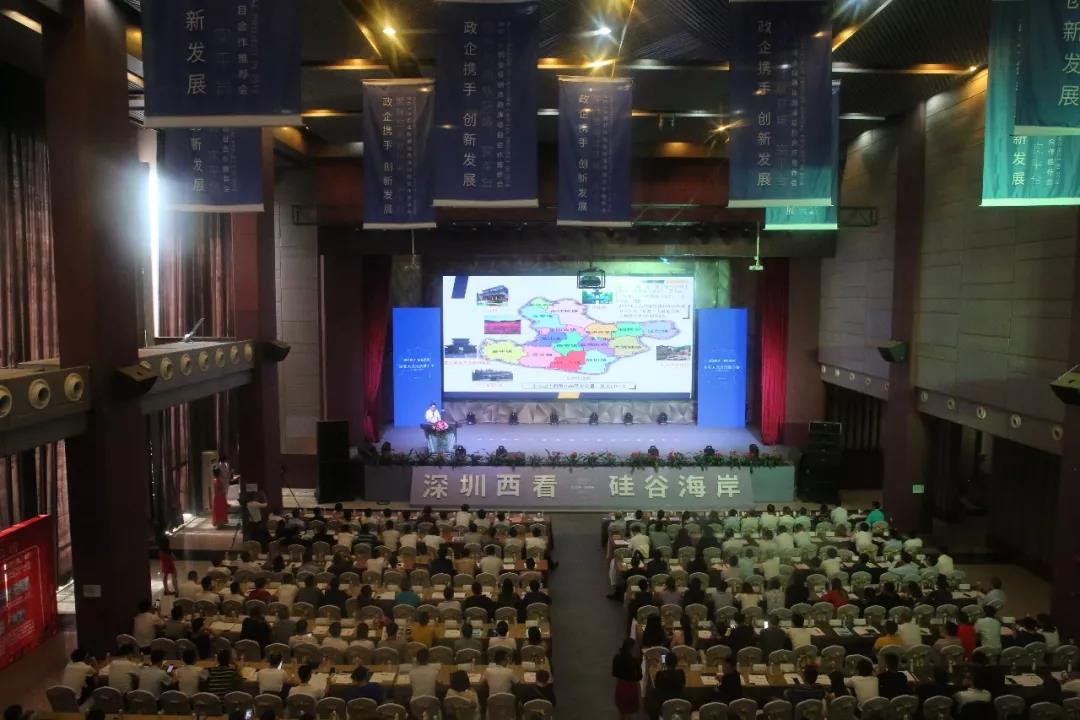 大冶市政府(深圳)投资推介会在中亚硅谷海岸会议中心举行