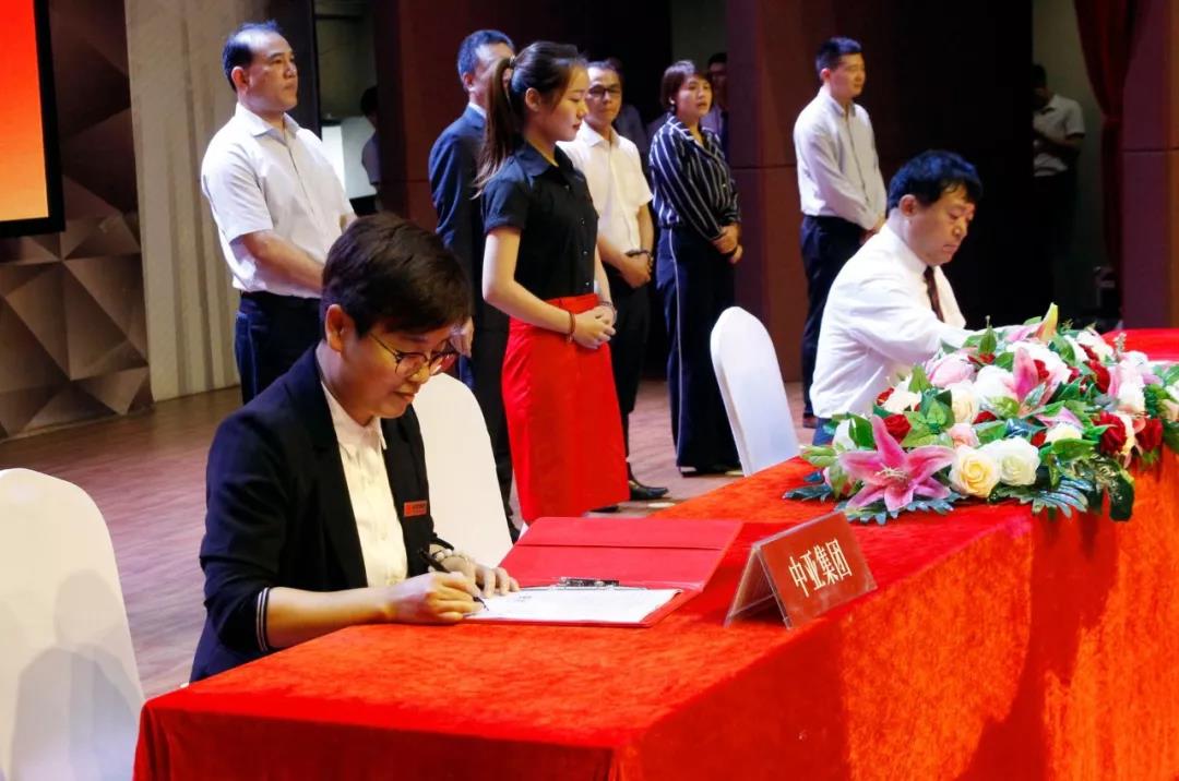 威县人民政府与中亚集团签约