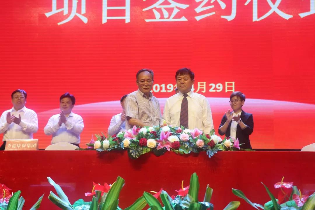 威县人民政府与康宝电器股份有限公司签约