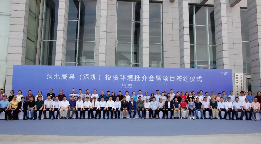 威县人民政府与康宝电器股份有限公司签约