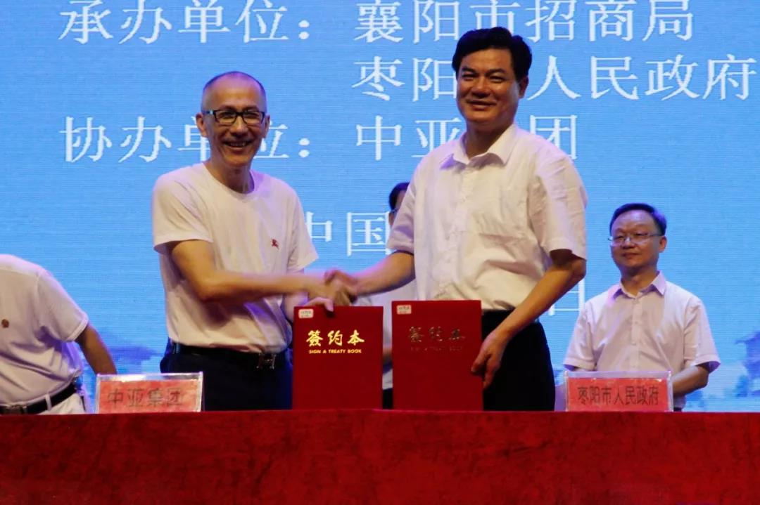 签订仪式 签订仪式