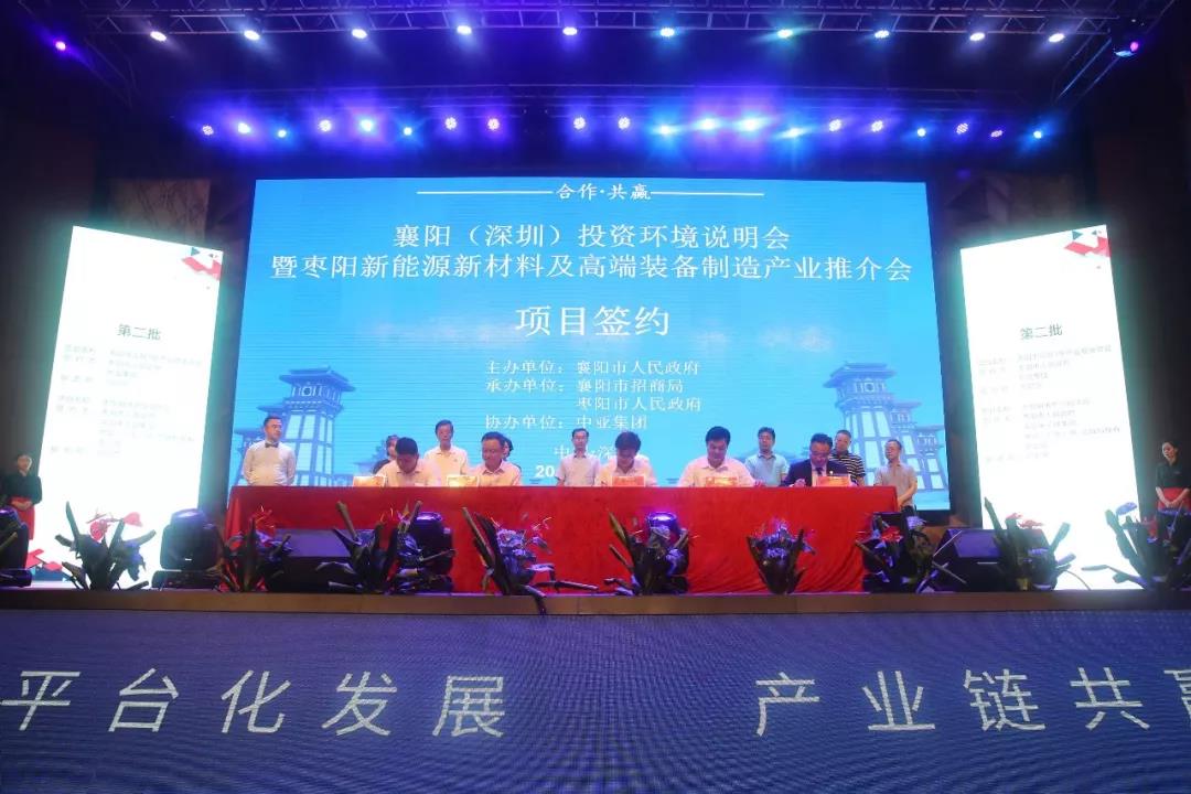 项目签约仪式 项目签约仪式