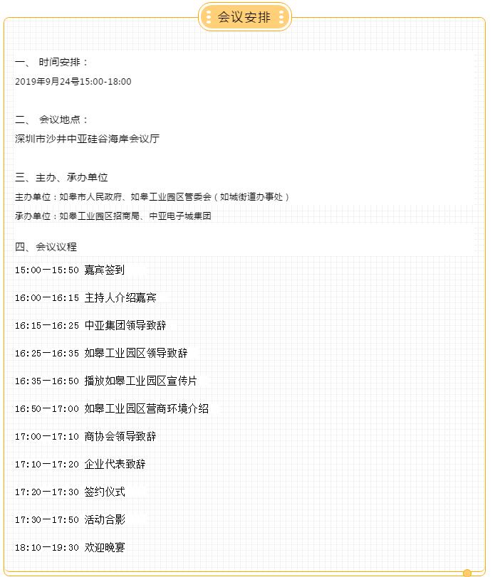 年会会议 年会会议