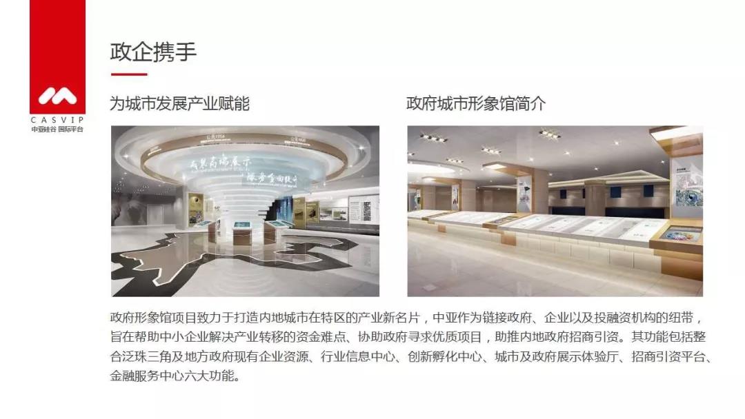 中亚会展 中亚会展