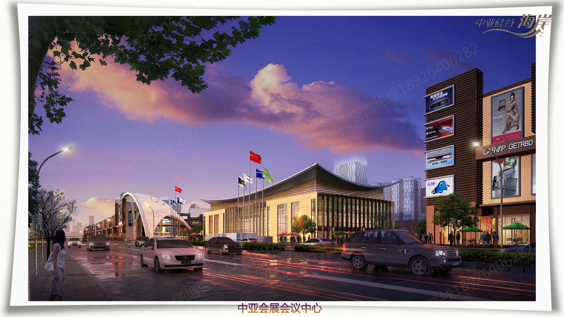 中亚会展中心 中亚会展中心