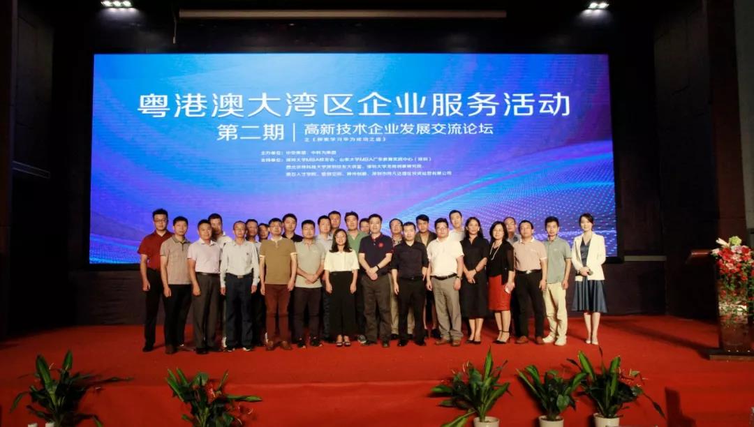 深圳会场 深圳会场