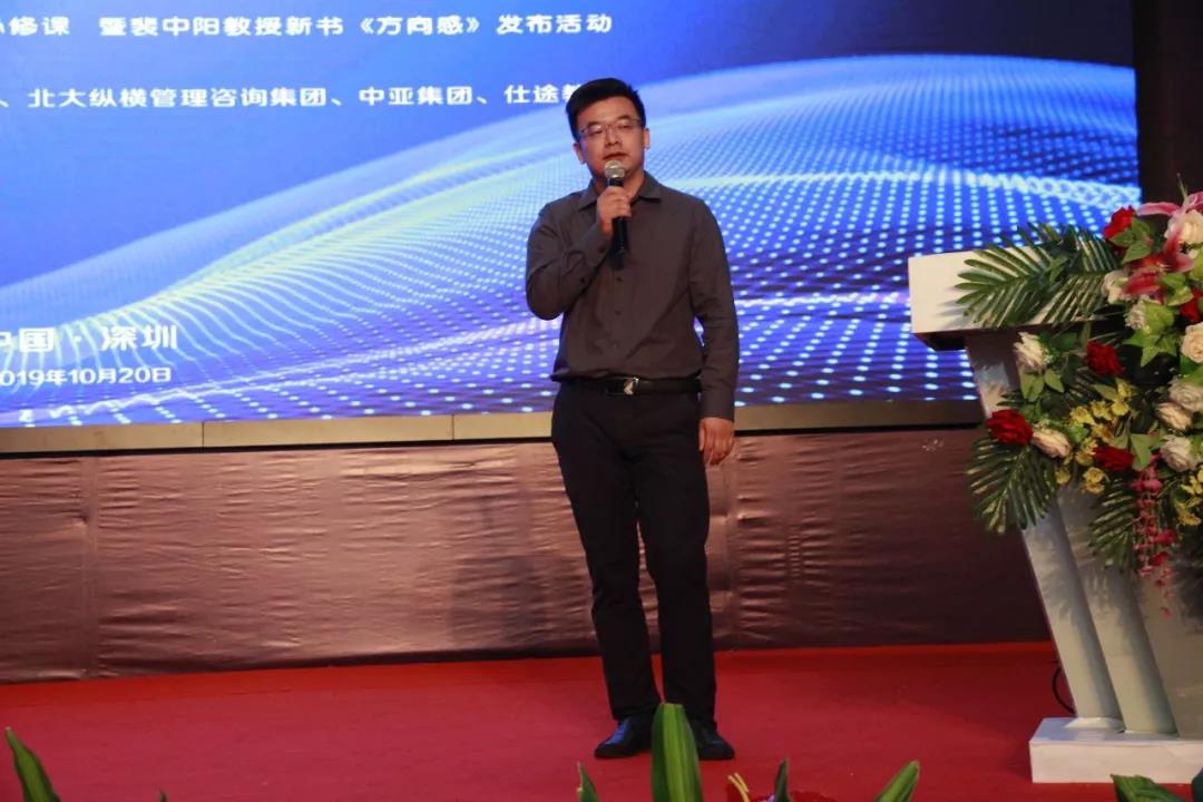 北大纵横深圳运营中心主任刘杰进行主题分享