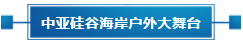 年会场地看这里,给您选我的N个理由