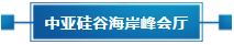 年会场地看这里,给您选我的N个理由