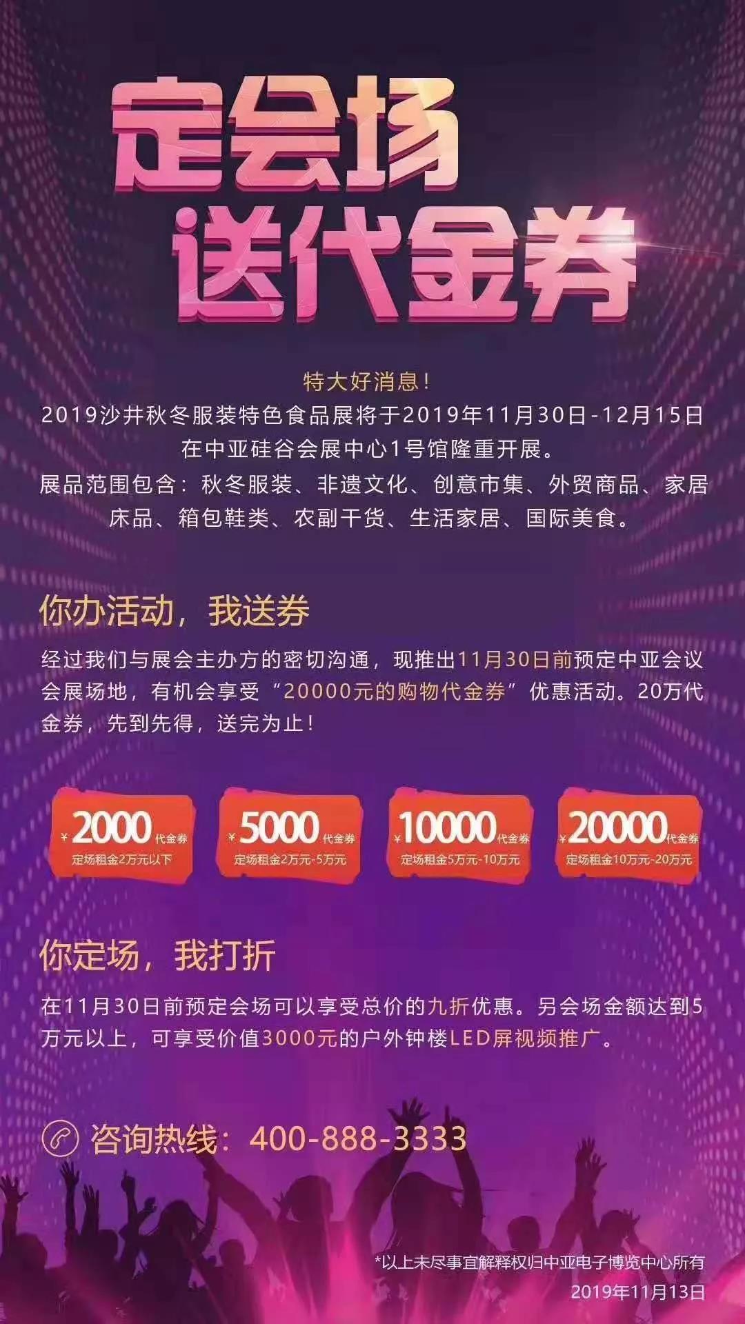 年会场地看这里,给您选我的N个理由