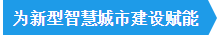 中亚硅谷城市形象展馆