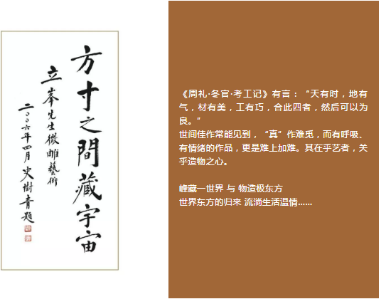 展览预告| 东方造极——方寸之间藏宇宙微雕展