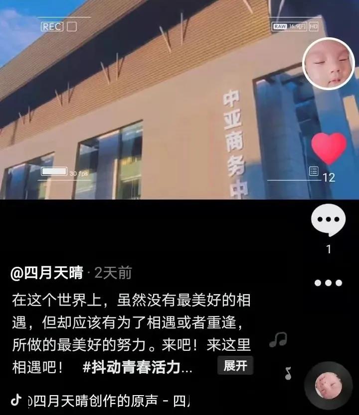 中亚硅谷抖音大赛火热进行中,你和千元现金奖只有15秒的距离!(图2) 中亚硅谷抖音大赛火热进行中,你和千元现金奖只有15秒的距离!(图2)