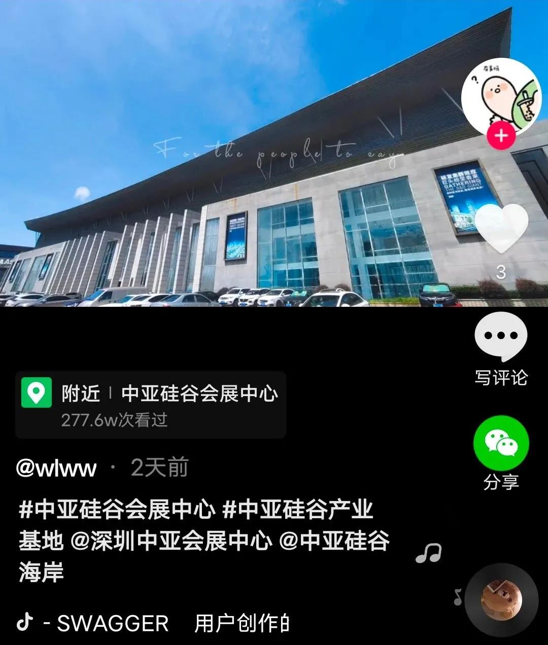 中亚硅谷抖音大赛火热进行中,你和千元现金奖只有15秒的距离!(图4) 中亚硅谷抖音大赛火热进行中,你和千元现金奖只有15秒的距离!(图4)