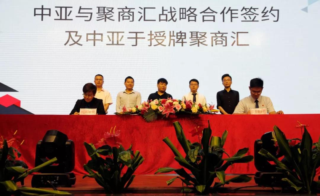 签约仪式 签约仪式