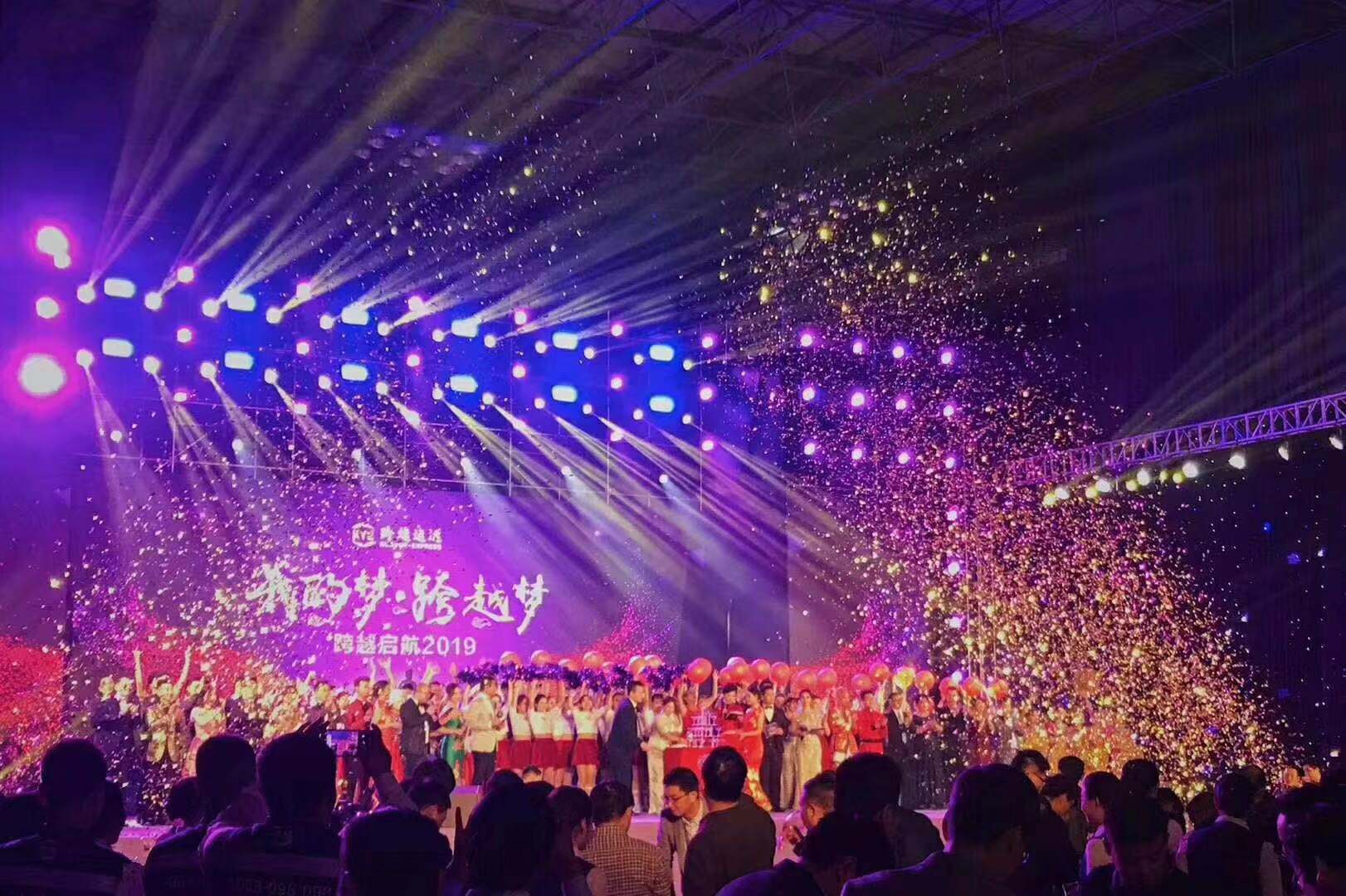 年会场地 年会场地