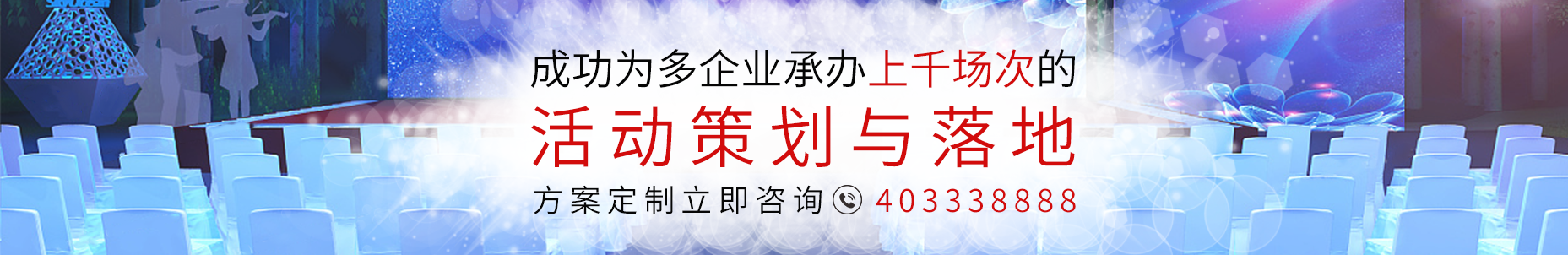 如何利用会展传播企业的信息