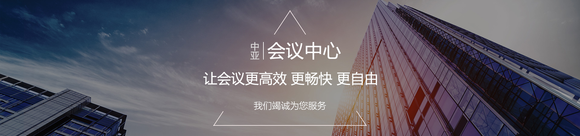 中亚会议中心